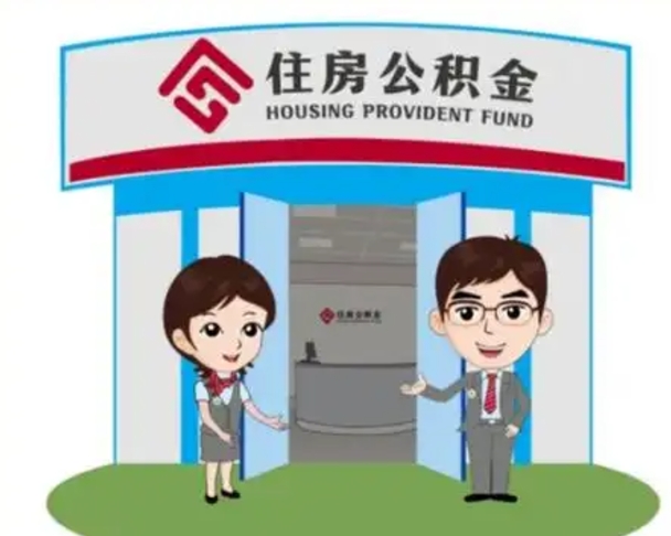 合肥装修可以用住房公积金么（装修能使用公积金吗）